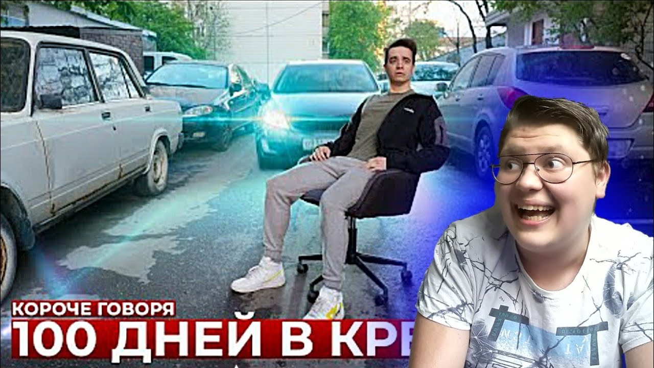 Когда опоздал на борьбу. Короче говоря, 100 дней без сна. Скажи 100 прикол. Короче говоря, посидел с племянником - onetwo. Короче говоря 100 дней раннего подъема.