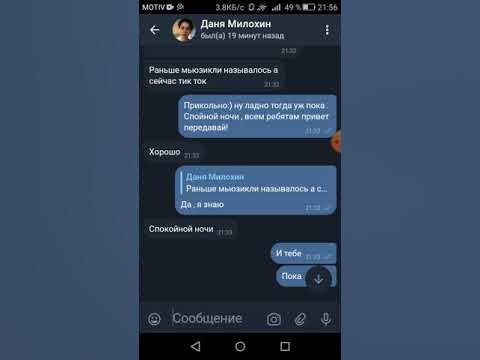 даня имя. футболка я люблю антона. происхождение имени даниил. сообщение дане. сообщение дане.