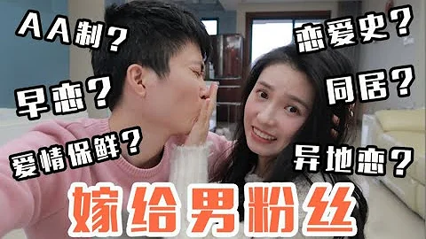 婚前同居是愛情的墳墓？婚姻如何保鮮？結婚了還要AA制？！【文不叮Winnie】 - 天天要聞