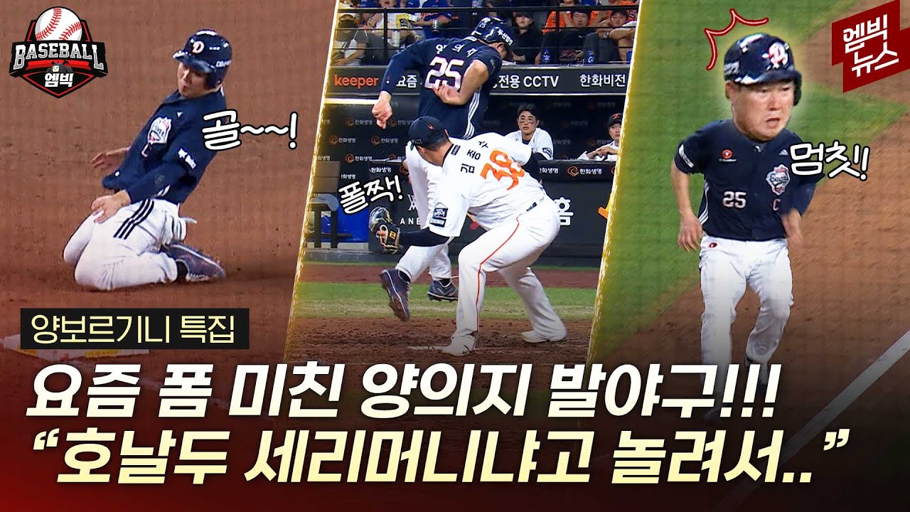 발야구는 스피드로만 하는 게 아니야~~!!!