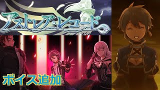 ダンメモ3周年 【フルボイス】 偉大冒険譚 第1部 「アストレア・レコード -邪悪胎動-」  Danmemo「Great Tale: Astrea Record -The Rise of Evil-」