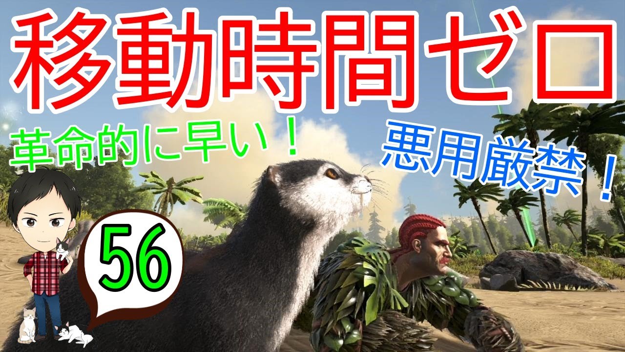 アーク初心者0からガイド 55 データが消えた セーブやバックアップ 復元の方法 Ark Survaival Evolved Ps4版 Youtube