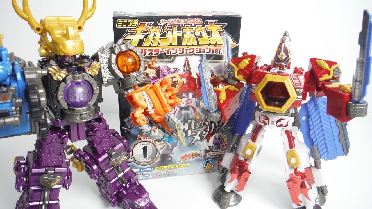 Mini Pla Gigant Houoh Glister Injection Ver 2 ミニプラ ギガントホウオー グリスターインジェクションver 2 開封 リュウテイオー キュータマジン Youtube Mini Pla Gigant Houoh Glister Injection Ver 2 ミニプラ ギガントホウオー グリスターインジェクションver 2 開封 リュウテイオー キュータマジン Youtube
