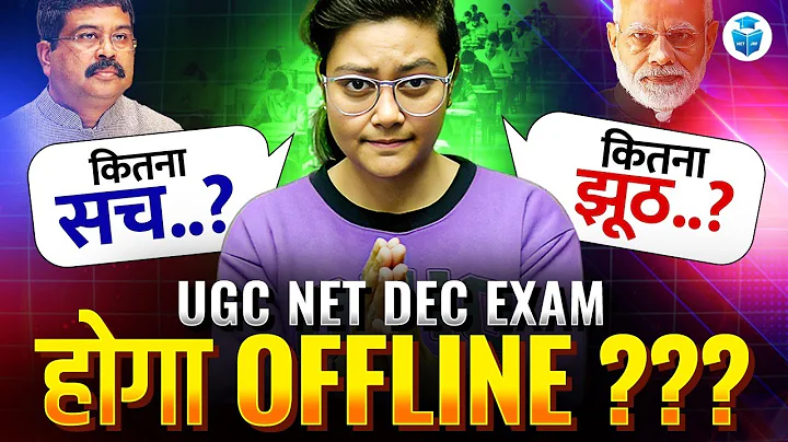 UGC NET DEC 2025 BIG UPDATE 🚨 UGC NET EXAM OFFLINE इस बार? 😱 JRFAdda