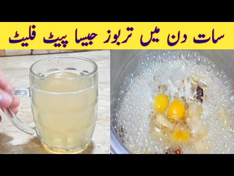 7 Days weight Loss Remedy وزن کم کرنے کا سب سے آسان طریقہ