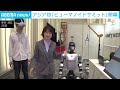 【ライブ】5/29 朝ニュースまとめ 最新情報を厳選してお届け ANN/テレ朝【LIVE】