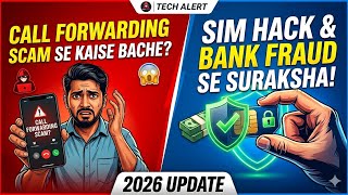 Call Forwarding Scam Se Kaise Bache? 😱 | SIM Hack Aur Bank Fraud Se Bachne Ka Tarika 2026