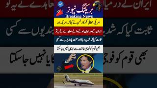 I Love Pak Army🇵🇰🤠#military🤝#love#News✌️#Shorts#❄️Pak Army #Viral🕊#Support😛#latest🌟#airchief💖#