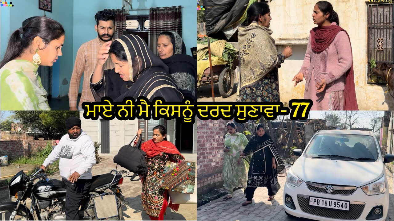 Maye ni mai Kisnu Dard Sunawa-77 ,New Punjabi Video 2024 Preet Sandeep Vicky Kawal, Emotional Video
