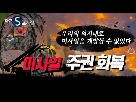 우주 주권 회복, 한국형 뉴스페이스[#다큐S프라임] / YTN 사이언스