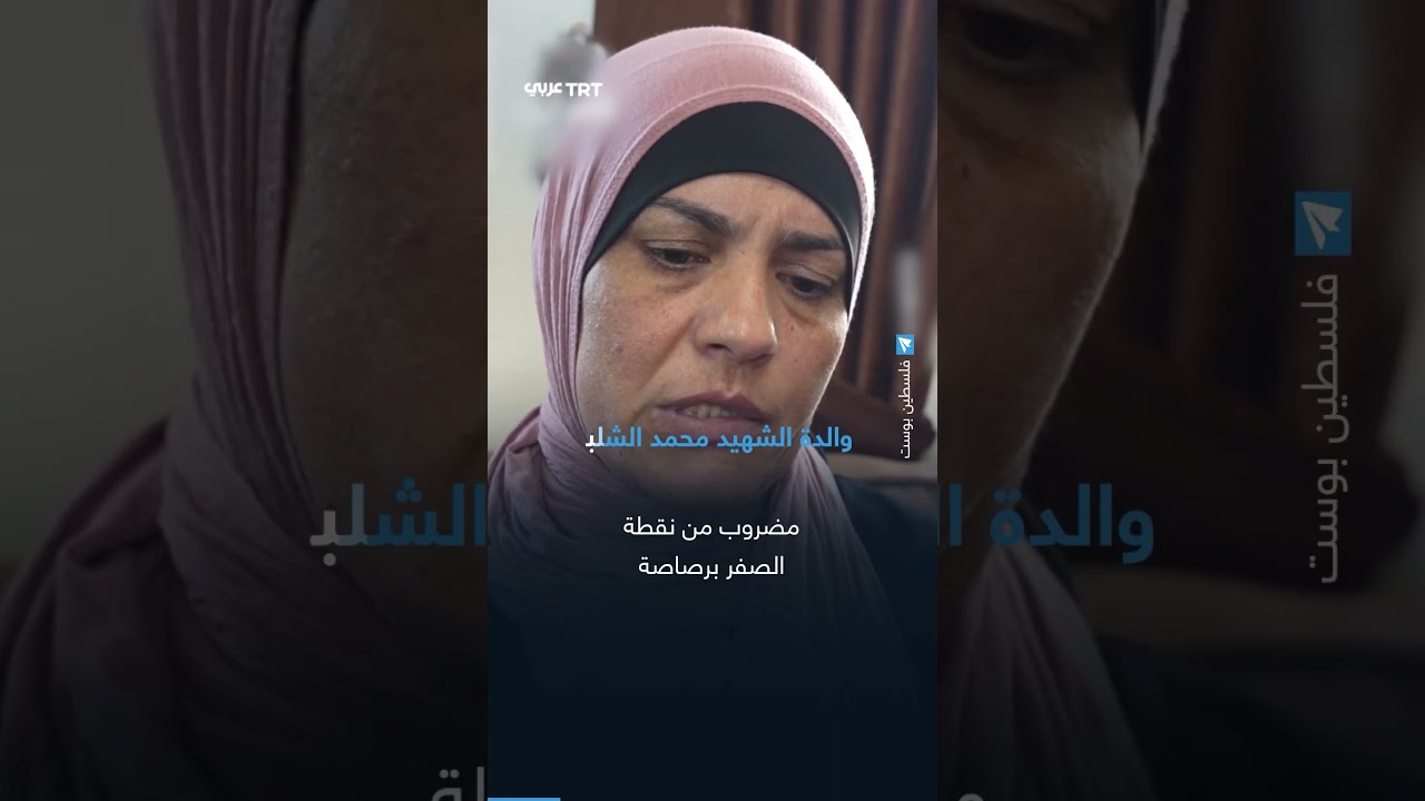 ضرباً حتى الموت... استشهاد الشابين محمد الشلبي وسيف الدين مصلط على يد مستوطنين شمال رام الله