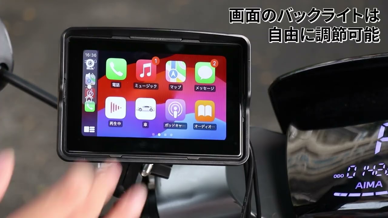 スマホのアプリをバイクでも使用可能！CarPlay/Android Auto対応 5.5 
