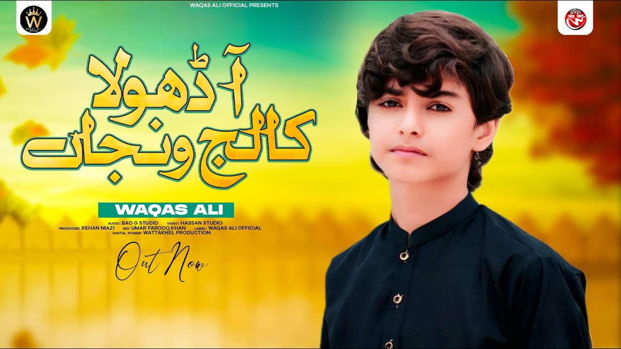 Aa Dhola College Winjan | Waqas Ali | Official Video | 2025 | Saraiki Song | Waqas Ali Official