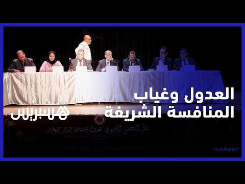 يشتكون غياب المنافسة الشريفة العدول يطالبون بالمساواة مع باقي المهن التوثيقية