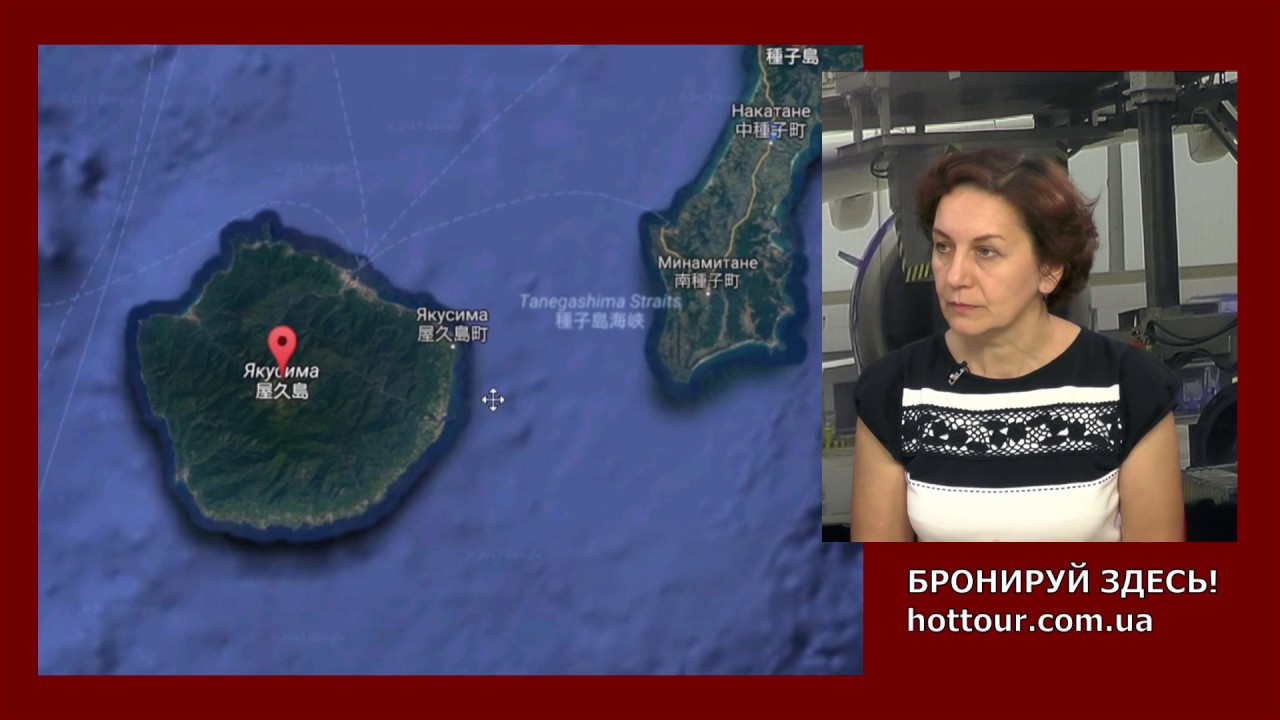 новости туризма шри ланка Місця сили у Японії: острів Якусіма