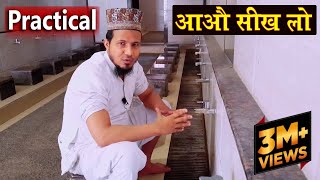 Wazu Ka Tarika Wazu Karne Ka Tarika Wuzu Ka Sahi Tariqah Wazu Banane Ka Tarika वज क तरक