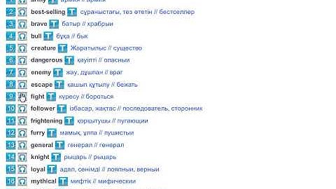 Escape to Narnia (Vocabulary) Excel 5 Module 7c