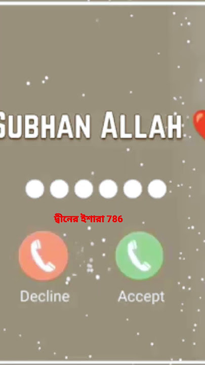 Subhan Allah ❤️ ringtone no Copyright #short #shorts #subhanallah #tedingshorts