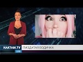 КАКТАМ? Три говна #56