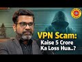 Kaise 5 Crore Ka Lose Hua : VPN SCAM | Full Story | Cyber Crime | Cyber Awareness | Cyber Security 
