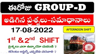 RRB GROUP-D 17TH AUGUST 2nd &1ST SHIFT EXAM REVIEW ||Today asked GS/GK Question in telugu