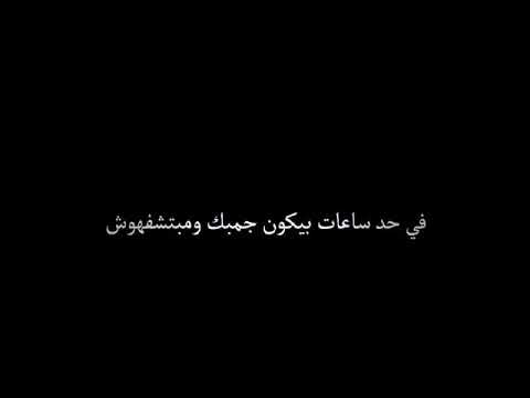 في حد ساعات بيكون جنبك