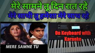 Mere Samne Tu Din Raat Rahe!!!!Mere Sathi Tu Hmesha mere Sath Rahe ...(On keyboard with Karoke)