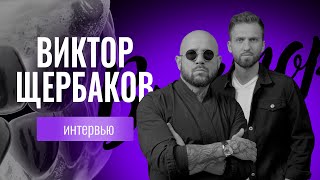 Виктор Щербаков - Обзор кейсов | Работа и Семья | Курсы, шоу, эпатаж | Хейт в комментах