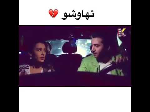 تهاوشو بس ماتفارقو