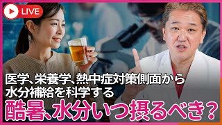 吉野敏明チャンネル〜日本の病を治す〜の配信のサムネイル画像