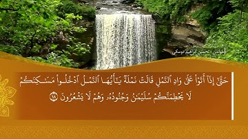 ته فسيرا سوره تا النَّمْل