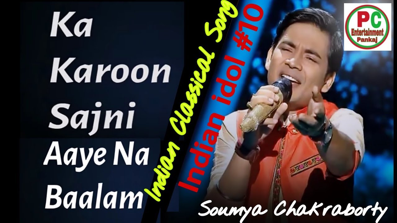 PANKAJ  KA KARU SAJANI AAYE NA BALAM  Indian Classical Song  Soumya Chakraborty  Indian idol 10