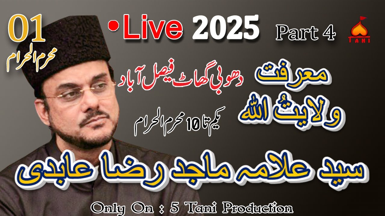 Allama Majid Raza Abidi 1 Muharram 2025 ( Part 4 )Ashra Majlis  dobhi ghat  @5taniproduction