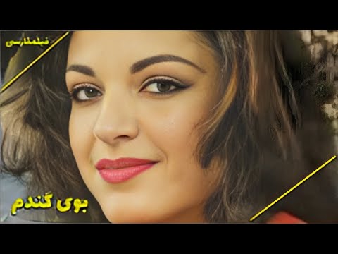 نسخه کامل فیلم فارسی بوی گندم Filme Farsi Booye Gandom