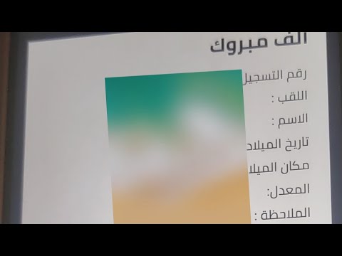 لحظة استظهار نتيجة البيام هذي الفرحة نتمانها لجميع امهات