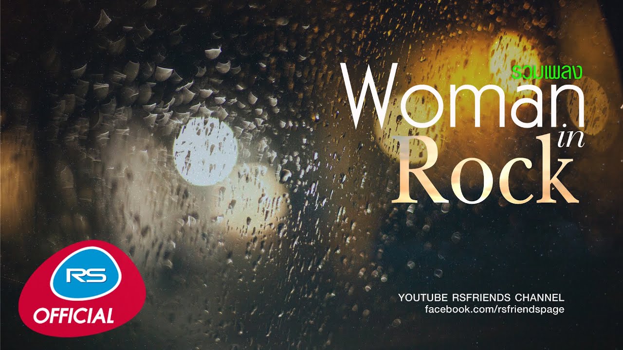 Woman in Rock [Official Music Long Play]