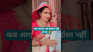 Finally Mera Phone Aaj Aa Jayega 👍 #seemasachin10 #comedy #share #funny #shortvideos #love