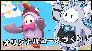 【フォールガイズ | Day73】雑談メインでオリジナルコースを作るFall Guys！#shorts #Vtuber