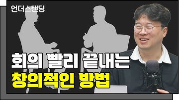 디자인이 바꿀 수 있는 의외의 것들(1부) f. 명지대학교 박정호 교수_언더스탠딩