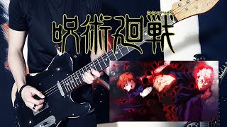 「REMEMBER」- Masato (coldrain) Guitar Cover // Jujutsu Kaisen (呪術廻戦) EP 24 OST