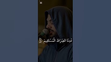 سورة الفاتحة | القارئ اسلام صبحي | تلاوة مرئية | تلاوات ٢٠٢٥