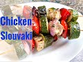 Slouvaki | Chicken &amp; Vegetable Skewers￼￼ with Lemon herb marinade￼￼