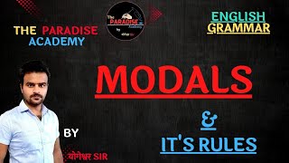 Modals | #english #grammar | #modals #योगेश्वर sir | #ncert #grammartips #onedayexam #speakenglish