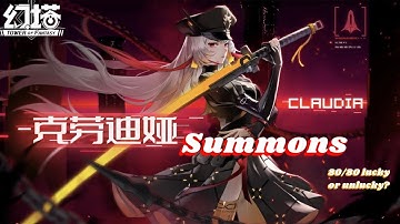 first SSR after 80 summons - Claudia [Tower of Fantasy]