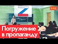 Мы научим тебя, школьник, родину любить | Пропаганда в школе (English subtitles) @Max_Katz