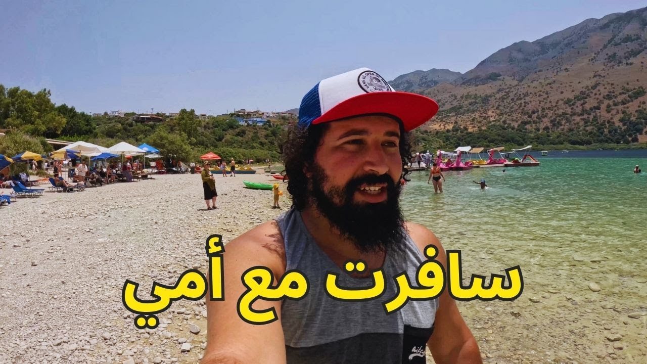 السياحة في اليونان 🇬🇷 رخيصة أو غالية