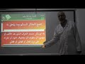 دروس الرسم العثماني الدرس الثالث ظاهرة الحذف في الرسم العثماني الأستاذ عبد الله سيليني