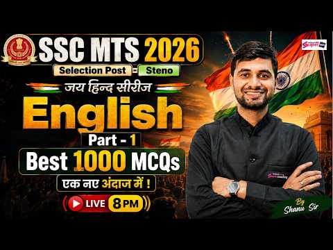 SSC Selection Post Phase 14 English | SSC Phase 14 English Classes | SSC English by Shanu Sir | Testbook
