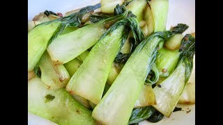 BOK CHOY in 5 Minutes | Sautéed STYLE | DIY Demonstration