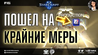 20 ХАТ РАДИ ПОБЕДЫ: Как пойти на крайние меры в StarCraft II для выживания в дуэли профессионалов